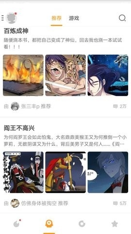 传情动漫 v3.3.0.42 安卓版 2