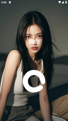 拥你 v10.4.4 安卓版 2