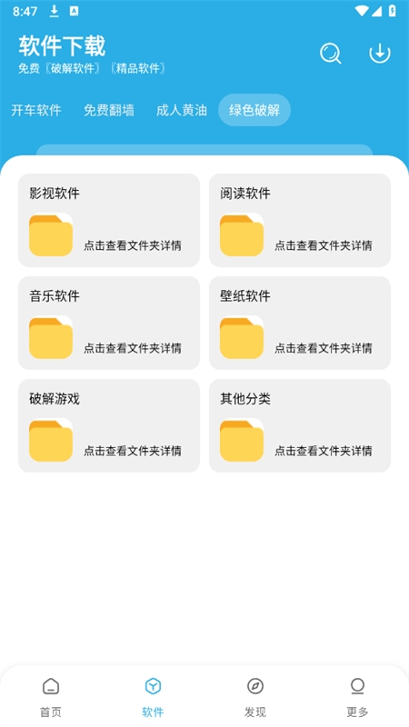 星月软件库 1.8.0 最新版 1