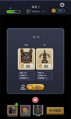 尸潮塔防 0.3.0 安卓版 1