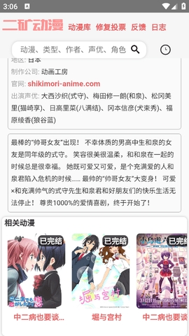 二矿元动漫 v1.0 官方版 1