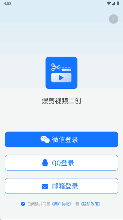 爆剪视频二创 1.2.0.0 安卓版 1