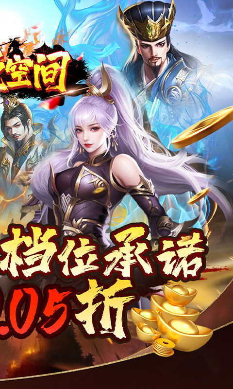 涂色空间（0.05折三国送海量红将） 1.0.0 官方版 1