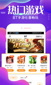 六一手游 v2.3.1 最新版 3