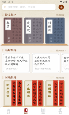 墨秀书法 v1.0.0 安卓版 4