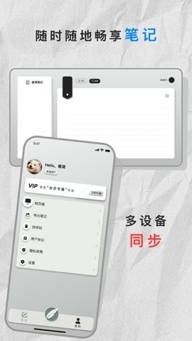 极简笔记本 1.9.1 安卓版 2