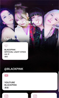 blackpink应援棒 v3.2.1 最新版 1