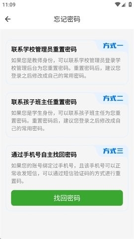 宝教通 v7.3.3 最新版 3