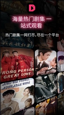DramaPop 0.1.0 安卓版 3