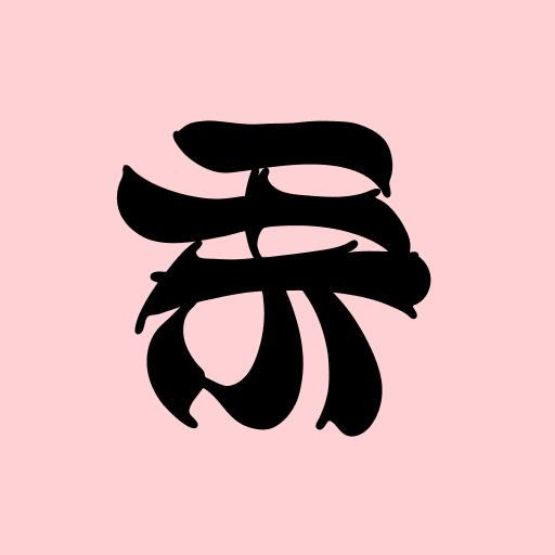 ShikiApp alpha-0.3.1 安卓版