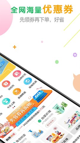 番茄助手 1.4.2 安卓版 2