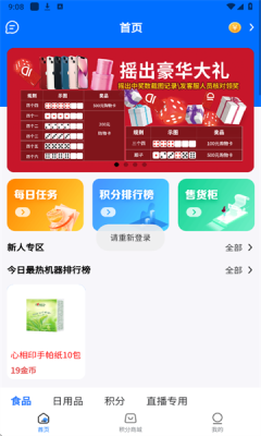 潮e族 v1.1.9 安卓版 2