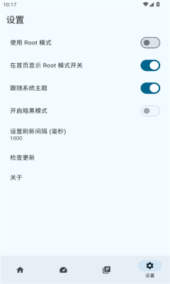 加加电池 v2.2.6 安卓版 1