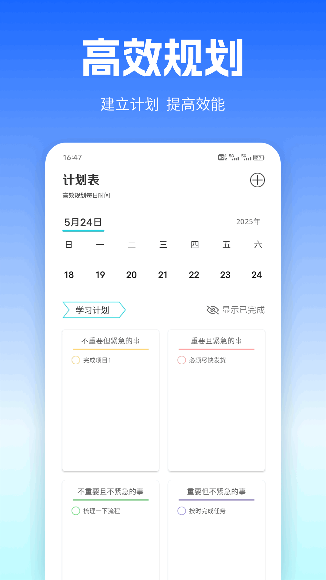 职圈Hub 1.0.4 安卓版 2