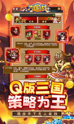 大国战 1.0.0 安卓版 3