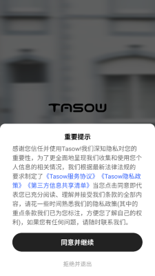 Tasow v1.0.0 安卓版 1