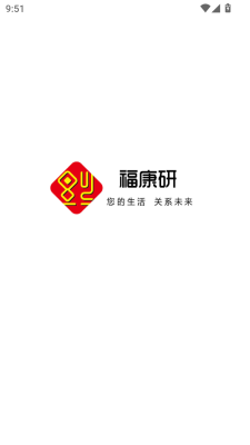 福康研 1.0.0 最新版 1