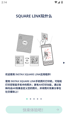 square link v1.5.0 安卓版 2