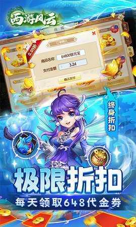西游风云 1.24.0813.57027 安卓版 3