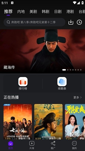 苍龙视频 3.9.3 最新版 2