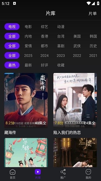 苍龙视频 3.9.3 最新版 1