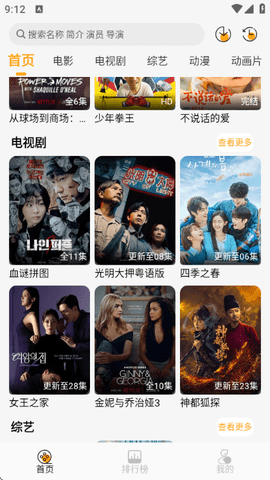 云端影视 1.1.3 官方版 2