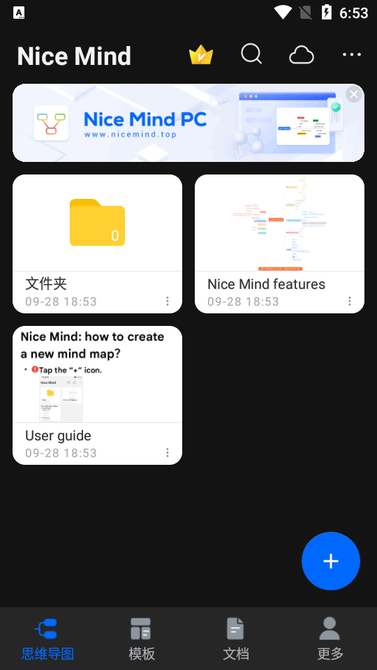Nice Mind 10.6.1 手机版 3