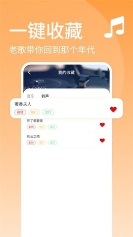 经典老歌 1.0.3 最新版 2