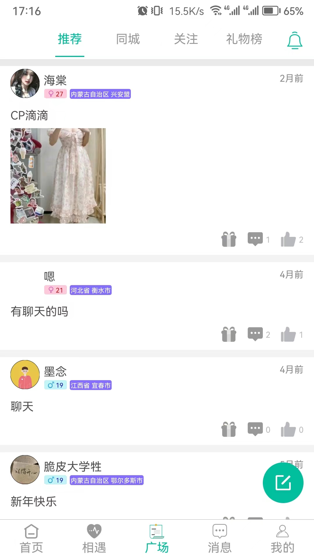 三天情侣处CP 5.0.6 官方版 1