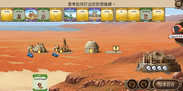 历史巨轮 v2.19.1041 官方版 4