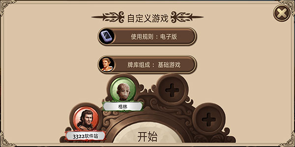 历史巨轮 v2.19.1041 官方版 2