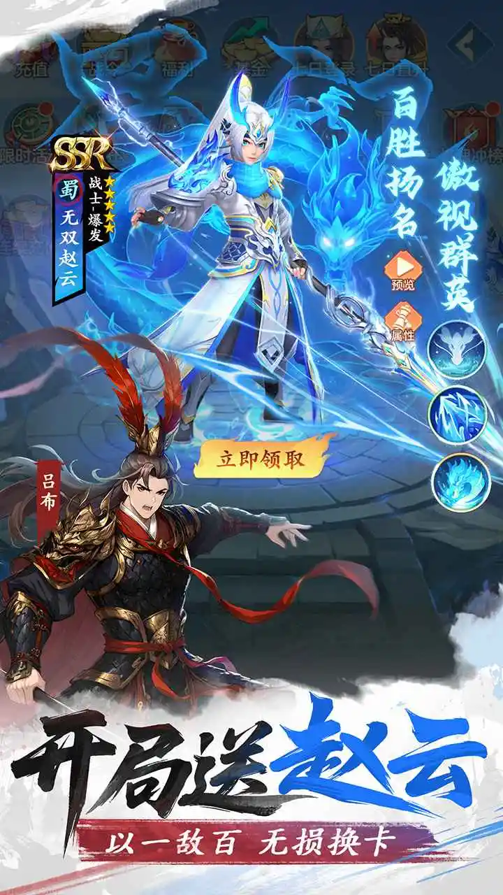 三国大冒险 1.0.0 安卓版 2