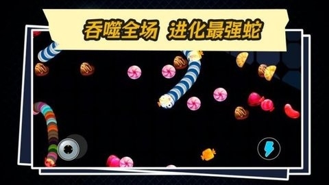 贪吃绿蛇 v1.0 安卓版 2