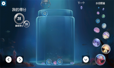 合成大水母第五人格 1.0 安卓版 3