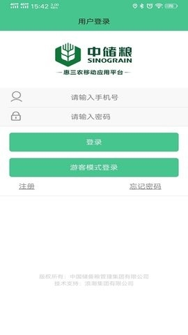 惠三农 v2.43 手机版 1