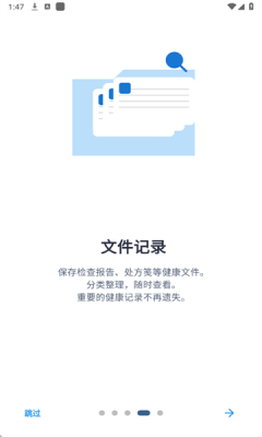 药健康 v1.0.1 手机版 2