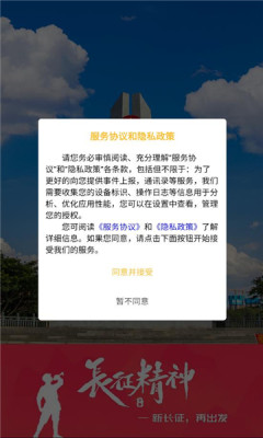 智慧于都 1.0.53 安卓版 2