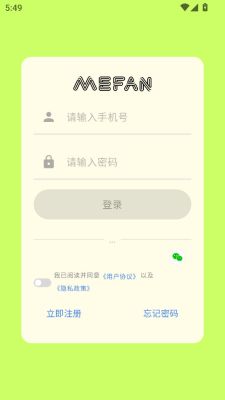 mefan v1.0.2 安卓版 1
