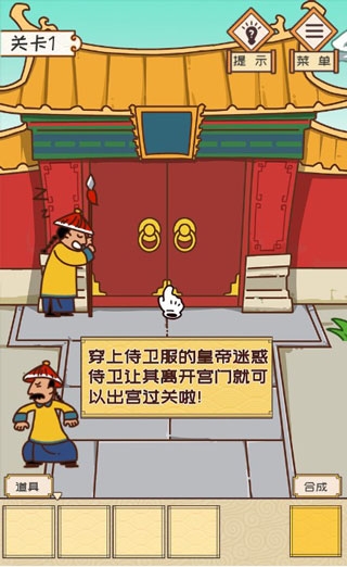 皇上请留步 0.3 安卓版 2