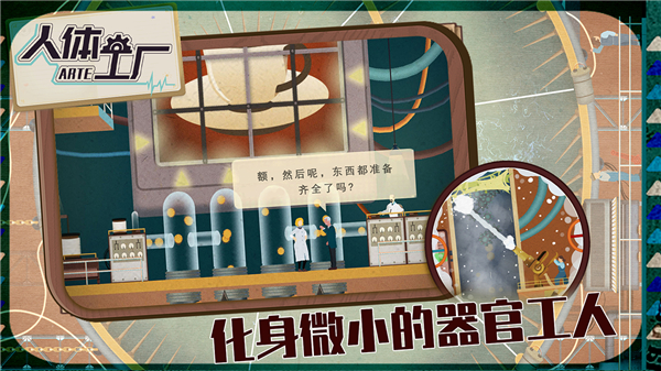 人体工厂 v1.0.1 官方版 1