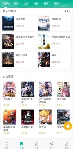 免费书城 5.0.225 最新版 1