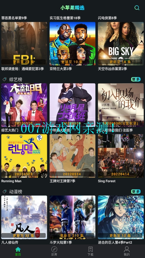 小苹果tv 1.5.9 最新版 5