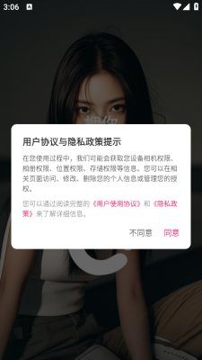 拥你 v10.4.4 安卓版 1