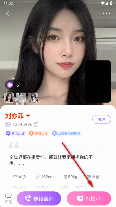 伊遇交友 1.1.4 官方版 5