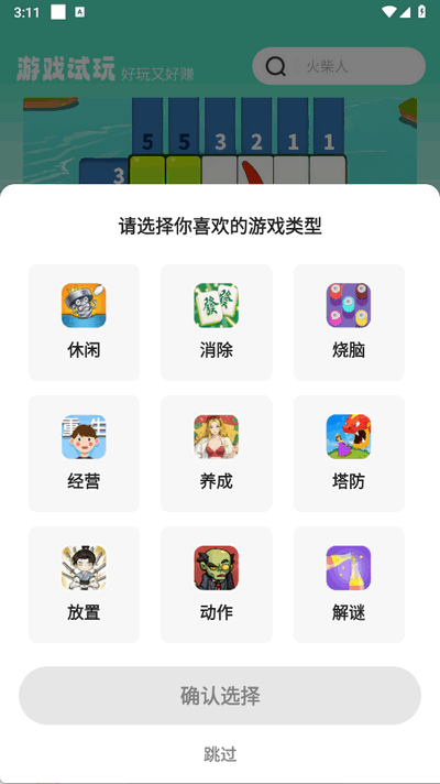 乐享趣盒 2.3.9 安卓版 2