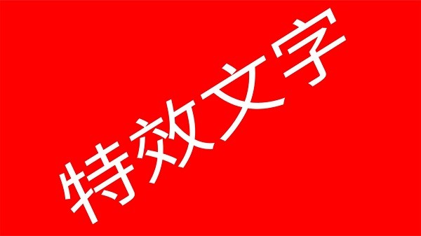 LED滚动字幕投射器 1.0.20 安卓版 2