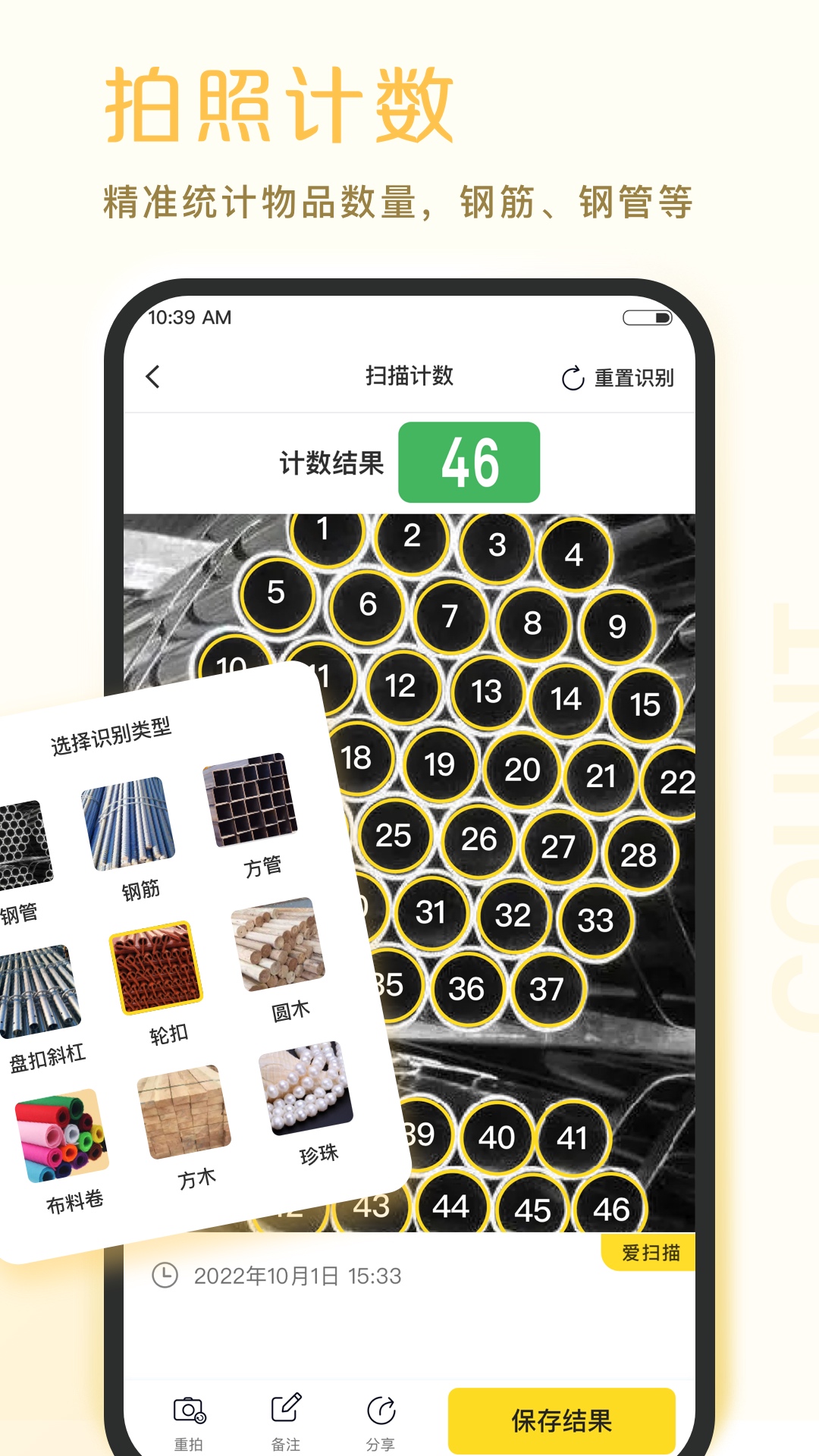 爱扫描 1.0.34.34.250712 最新版 2