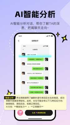 话唠助手 2.2.1.4 最新版 1
