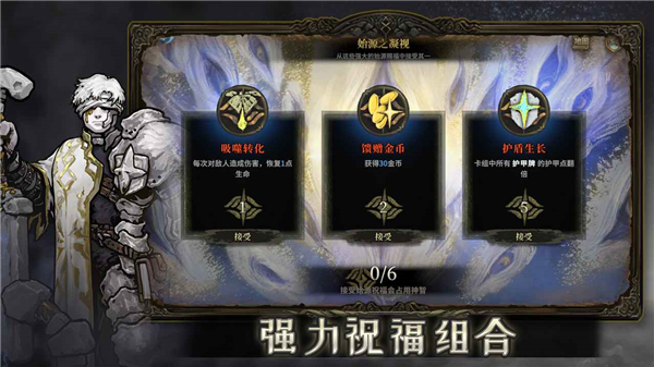 魂坠深境 v0.8.4 最新版 4