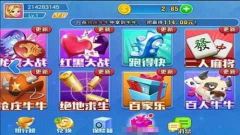 全优棋牌 1.9.2 安卓版 1